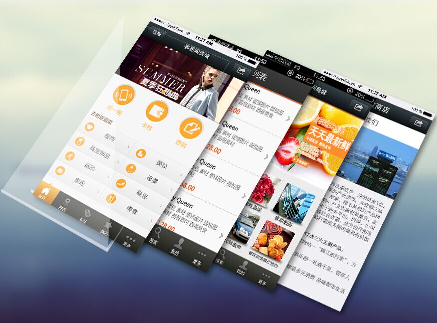 烟台网站建设 烟台网站建设